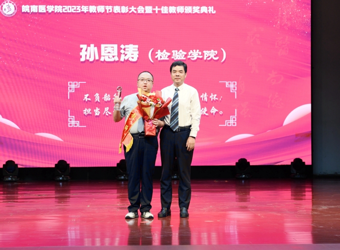 “十佳教师”颁奖现场(七) “十佳教师”颁奖现场(七)