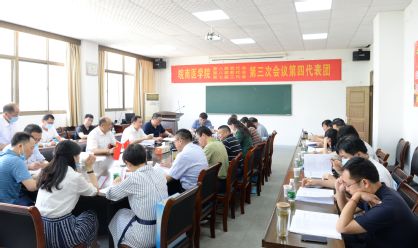 第四代表团讨论会场