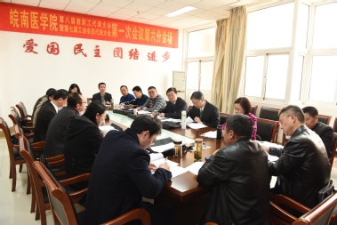 第六代表团讨论会场